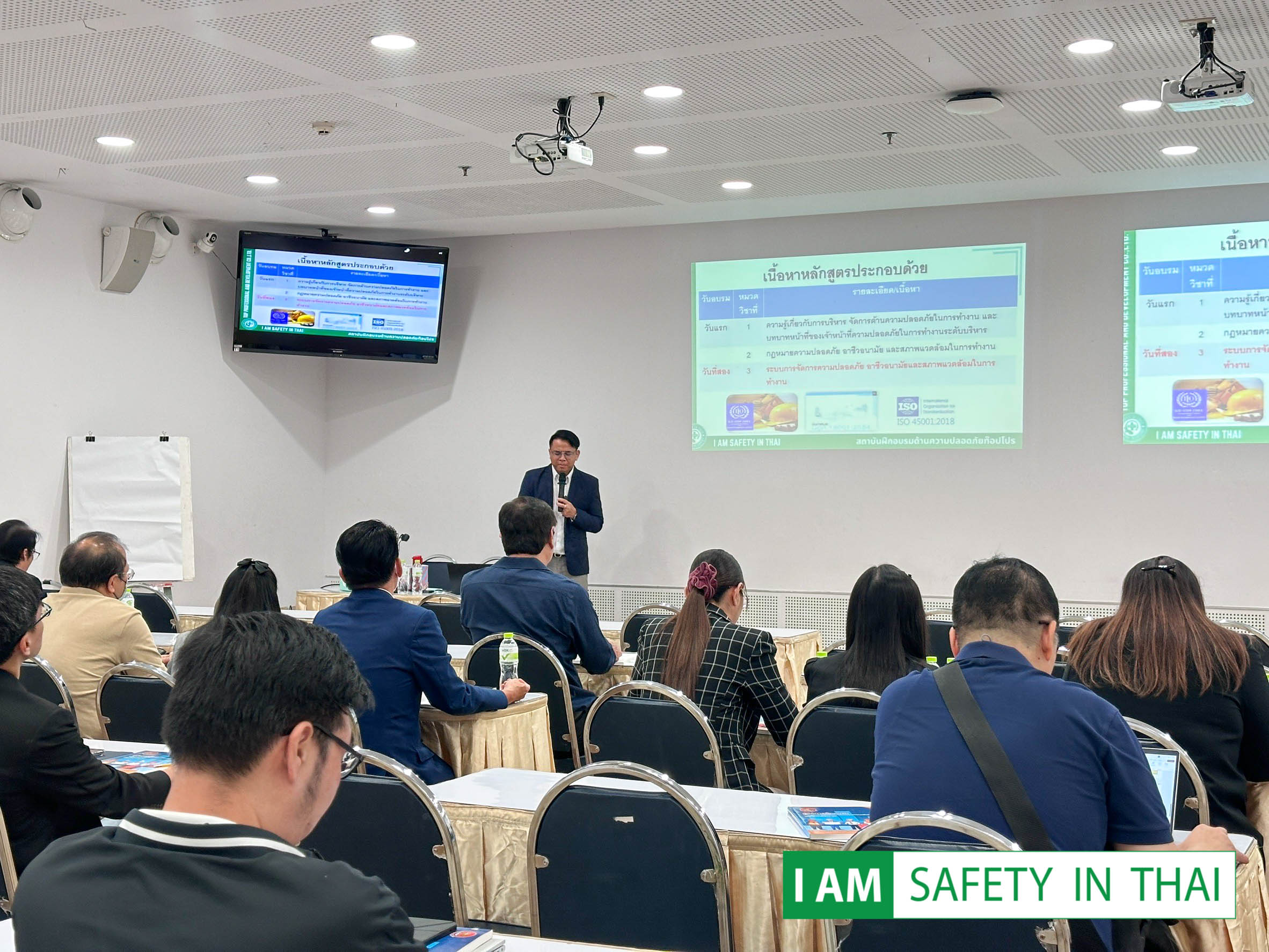 ผู้เข้าอบรมเรียนรู้ระบบสิ่งแวดล้อม ISO 14001